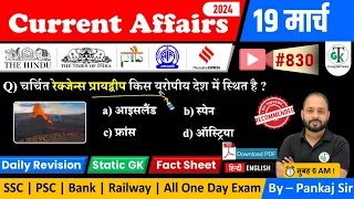 19 March 2024 Current Affairs | Daily Current Affairs | Static GK | Current News | Crazy GkTrick