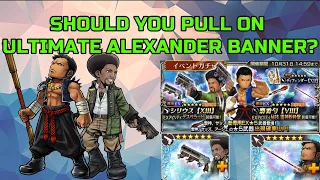 DISSIDIA FINAL FANTASY OPERA OMNIA: SHOULD YOU PULL ON ULTIMATE ALEXANDER BANNER?