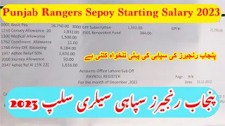 Rangers Sepoy Starting Salary, Allowances | Medical Facilities | salary Sheet | Salary slip 2023