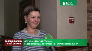 Програма "Головні новини Білої Церкви" за 27 вересня 2021 року