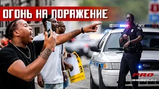 Стрельба полиции США: Громкие случаи лета 2018.