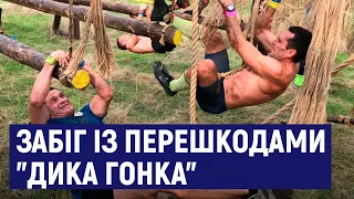 Житомирська команда перемогла на Всеукраїнському забігу із перешкодами "Дика гонка"