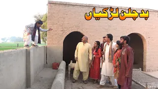 Number Daar Aur Bud Challan Larkiyan | Airport Helmet  | New Punjabi Comedy | Funny Video | Chal TV
