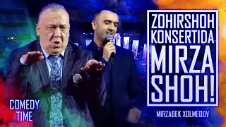 Mirzabek Xolmedov — Zohirshoh konsertida Mirza Shoh!