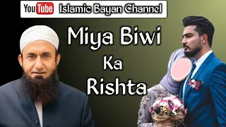 Miya biwi ka rishta | miya biwi ka bayan || molana tariq jameel || 2023 ||