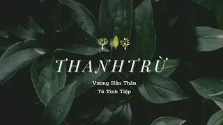 《 1 Hour 》 Thanh Trừ 清空 - Vương Hân Thần, Tô Tinh Tiệp 王忻辰/蘇星婕