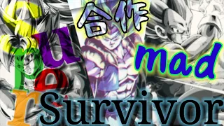 【200人突破記念合作MAD】ドラゴンボール✕SuperSurvivor