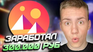 🔥 #ЗАРАБОТАЛ 300000 РУБЛЕЙ НА #КРИПТО ИГРЕ , СПУСТЯ 2 ГОДА ПРОХОЖДЕНИЯ ИГРЫ #DECENTRALAND 🔥