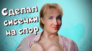 ДАЮ 1 МИЛЛИОН ЗА... | Самые интересные пари в мире