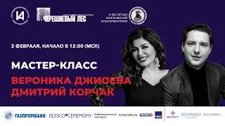 Мастер-классы #AbdrazakovFest2021 - день 2