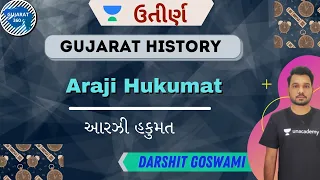 Gujarat History | Aarzi Rule In Gujarat | આરઝી હકુમત | GPSC 2021 | Uttirna | Darshit Goswami