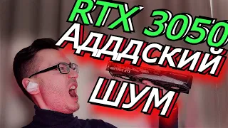 RTX 3050: СТОИТ ЛИ ПОКУПАТЬ? ❘ ОБЗОР И ТЕСТЫ