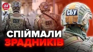 💥СБУ затримала ДЕВ’ЯТЬОХ колаборантів. ХЕРСОН під регулярними ОБСТРІЛАМИ. Ситуація СКЛАДНА