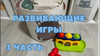 Обзор развивающих игрушек 1-2 года (по В.Паевской, монтессори) 3 часть