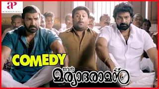 Ivan Maryadaraman | Ivan Maryadaraman Comedy Pt -3 | Dileep | Nikki Galrani | Malayalam Comedy