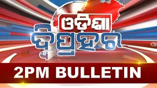 2PM Bulletin ||| 25th April 2024 ||| Kanak News Live |||