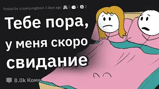 Каким Худшим Способом Вас Выгнали После Интима?