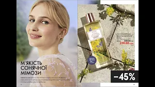 КРАЩЕ - 40-50% ЗНИЖКА У КАТАЛОЗІ 16 ORIFLAME 14.11-26.11.2022 ЧОРНА П'ЯТНИЦЯ! ПРИНЦИП СМАТР-ШОПІНГУ!