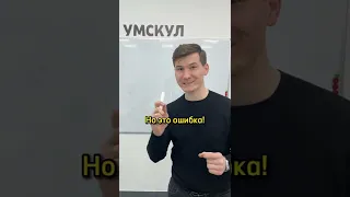 Главная ошибка в процентах🤟#Shorts