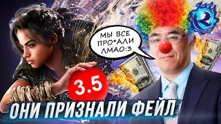 САМЫЙ ПОЗОРНЫЙ ПРОВАЛ В ИГРОВОЙ ИНДУСТРИИ ОКОНЧЕН