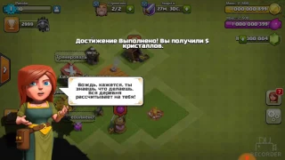 Взлом Clash Of Clans 2017!!!