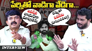 చెప్పు తో కొడతారా ! Perni Nani Exclusive Interview with Jaffar | Pawan Kalyan | Itlu Mee Jaffar