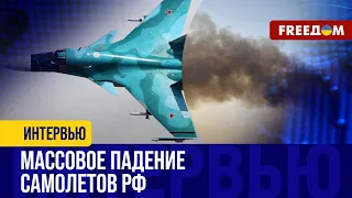 Успешный "самолетопад" авиации РФ. Уничтожение авиамашин не играет на руку РФ