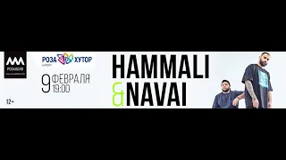 Концерт Hammali & Navai