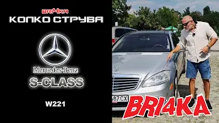 Колко струва: Mercedes-Benz - S-CLASS (W221) 350 Дизел / 350 Бензин