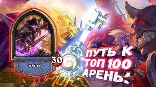 МАТРИЦА ДАЛА СБОЙ. ИГРА ПО СЦЕНАРИЮ! | Арена | Hearthstone