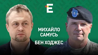 Секретна зброя України. Нова холодна війна з Росією. Резніков буде послом І Ходжес і Самусь