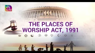 Acts and Facts : THE PLACES OF WORSHIP ACT, 1991। 8 October, 2022