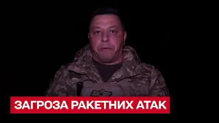 ❗ Не ігноруйте тривогу! В ОК " Південь" звернулися до українців!