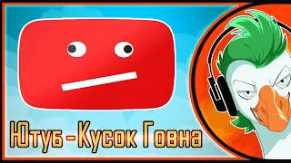 YouTube - Кусок Говна! (Original Song)