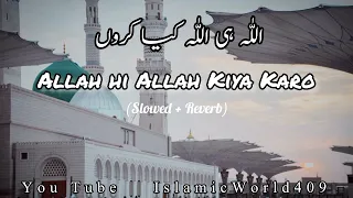 Allah hi Allah Kiya Karo (Slowed+Reverb) || Heart touching Naat || Mk studio Naat