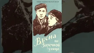 1956 год. Фильм «Весна на Заречной улице» снимали и в Одессе. Фильм Одесской киностудии