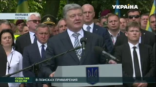 Порошенко и Дуда почтили память поляков и украинцев погибших в ходе Второй мировой войны