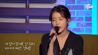 IU singing SURF by ITZY [LIVE] ft. ITZY