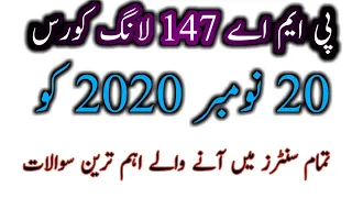 All centers Questions 20 November 2020 || PMA 147 long course preparation || Bright info