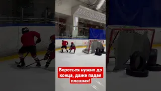 Хоккей -это борьба! И бороться нужно до конца! #hockey #sport #skating