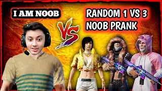 NOOB PRANK AGAINST S18 CONQUEROR 💥 1 VS 3 💥 JOINING RANDOM PLAYERS LIKE A NOOB | PUBG MOBILE