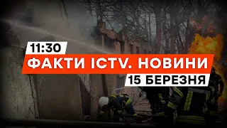 ПОТУЖНІ ВИБУХИ В ОДЕСІ: є прильоти | Новини Факти ICTV за 15.03.2024