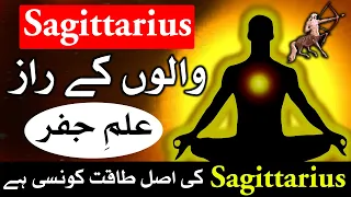 Sagittarius Star Wale Ye VIdeo Zaror Dekhin ilm e Jafar astrology signs horoscope Mehrban Ali