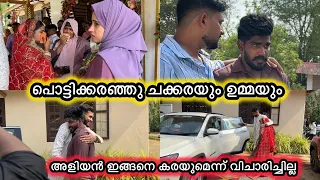 എല്ലാവരോടും പൊട്ടിക്കരഞ്ഞു യാത്ര ചോദിച്ചു🥺അളിയൻ ഇങ്ങനെ കരയുമെന്ന് കരുതീല😥