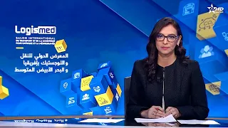 الأخبار الظهيرة الأولى 07/05/2024