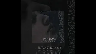 Strange - Зависай (RINAT REMIX)