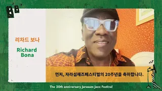 리차드 보나 Richard Bona's Message | The 20th Anniversary of Jarasum Jazz Festival