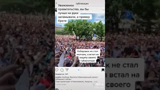 Хабаровск #я мы фургал