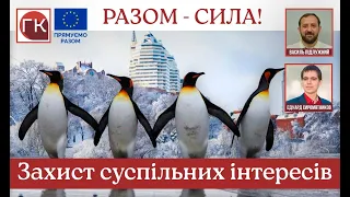 Як створювати  Громадську організацію та все про ГО