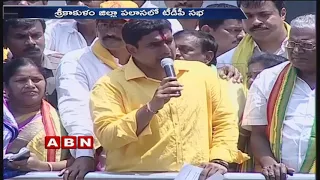 Mangalagiri TDP MLA Candidate Nara Lokesh Speech at Palasa Public Meeting | ABN Telugu